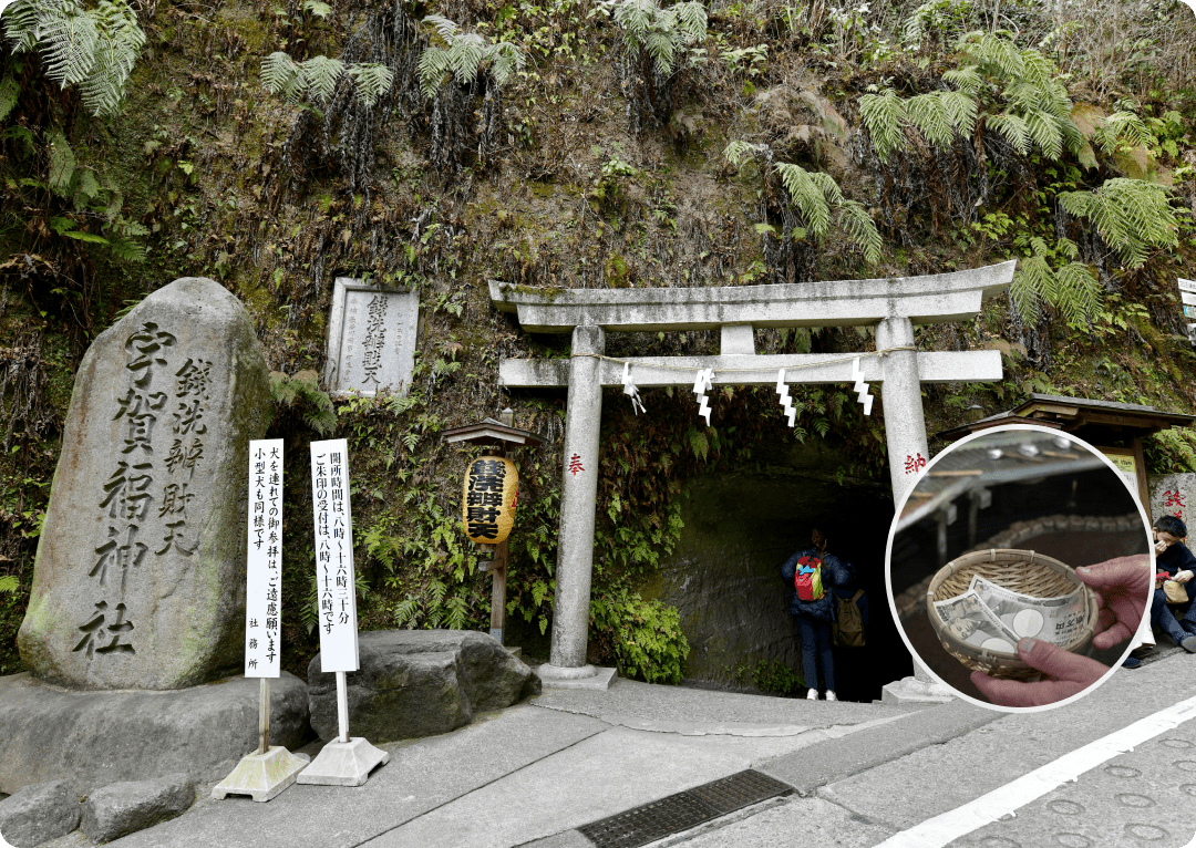 Zeniarai Benten Shrine Money Washing