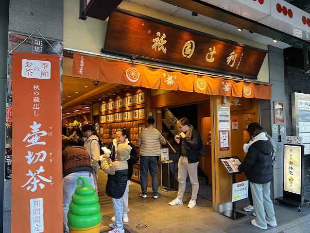 Saryo Tsujiri Tea House, Gion Main Store