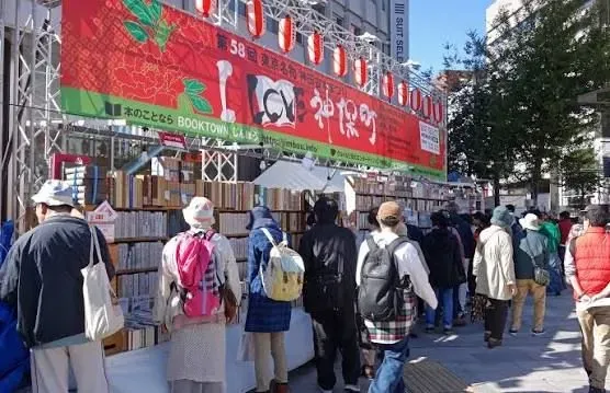 Sidewalk book carts lined up along Yasukuni-dori in Jimbocho
