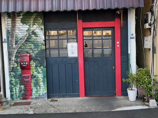 Himitsudo
