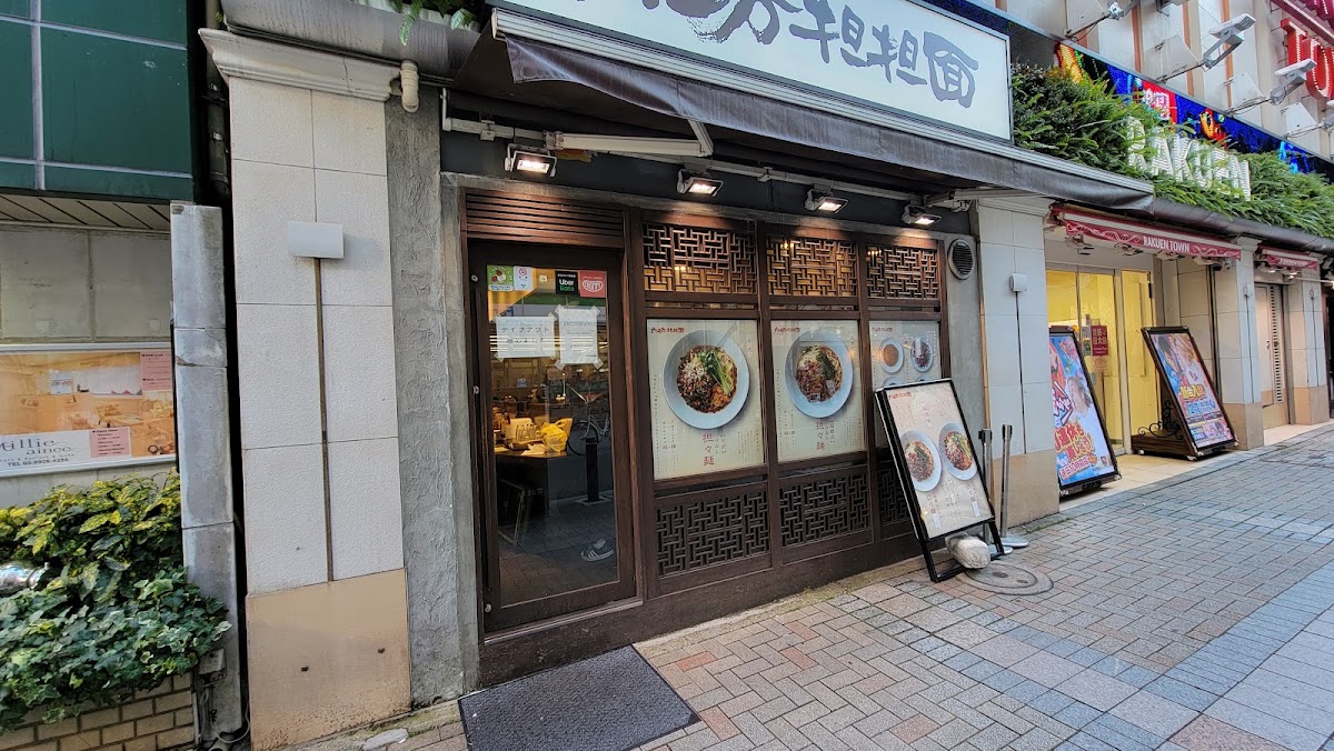 Rokubo Tantanmen