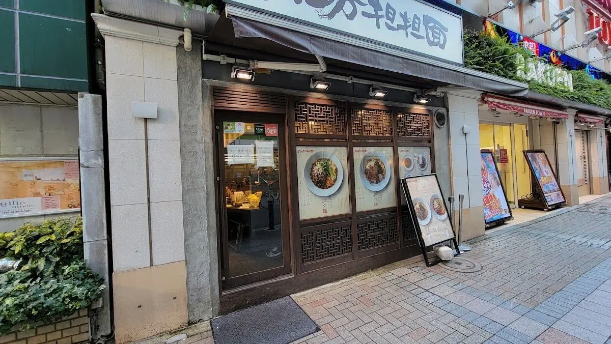 Rokubo Tantanmen