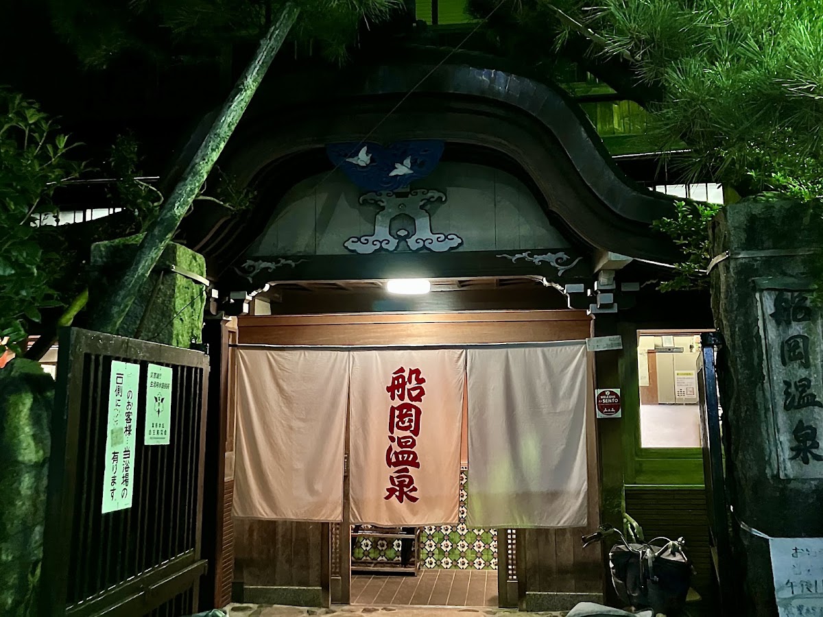 Funaoka Onsen, Kyoto