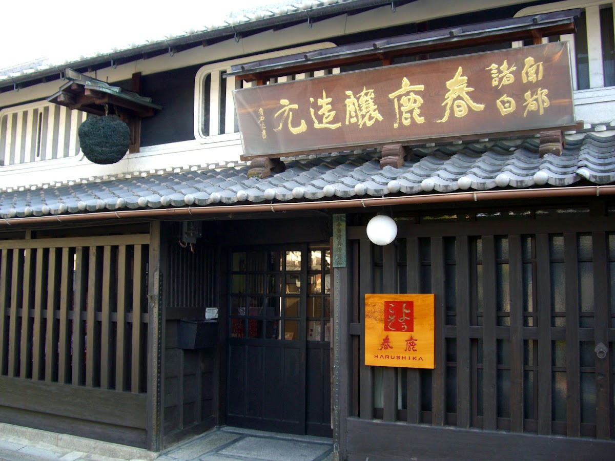 Harushika Sake Brewery Imanishi Seibei Store, Nara