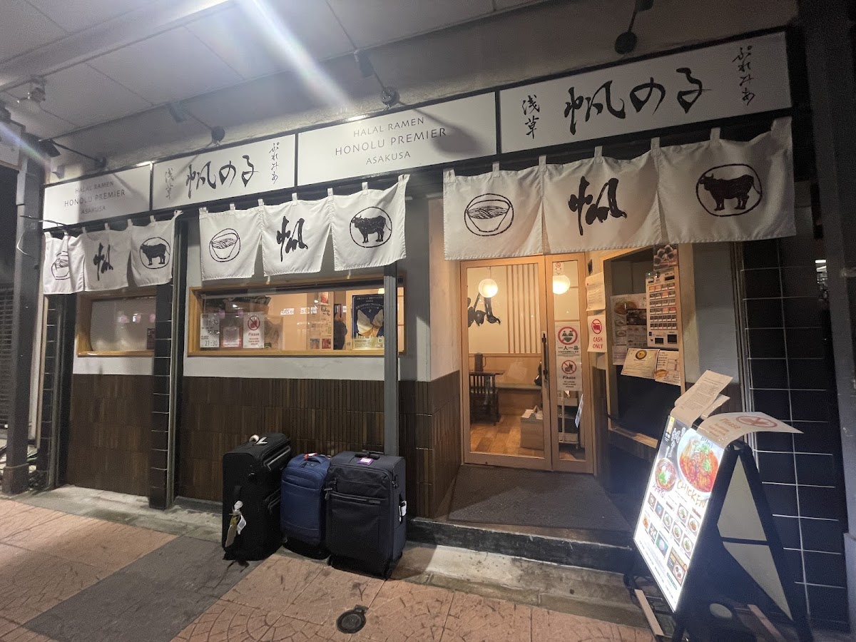 Honolu Premier Asakusa