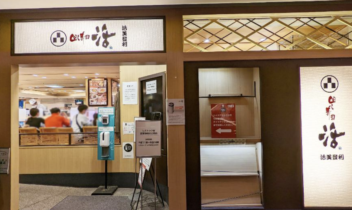 Mawashi Sushi Katsu Seibu Shibuya, Tokyo