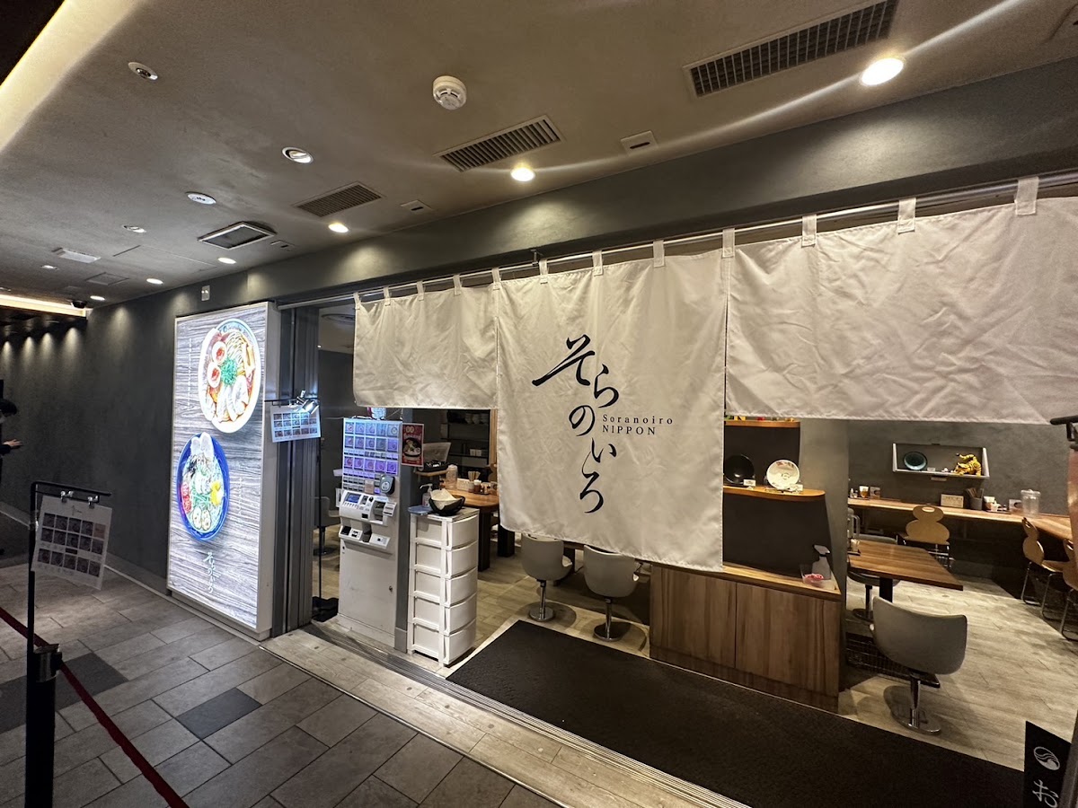 Soranoiro - Nippon