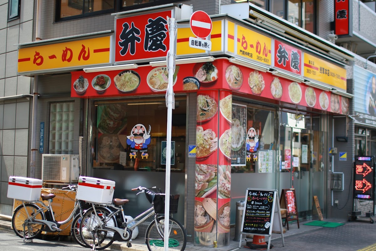 Ramen Benkei Asakusa Main Shop