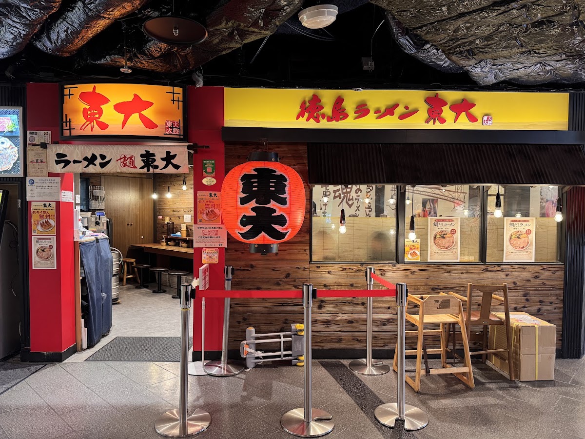 Kyoto Ramen Koji, Kyoto