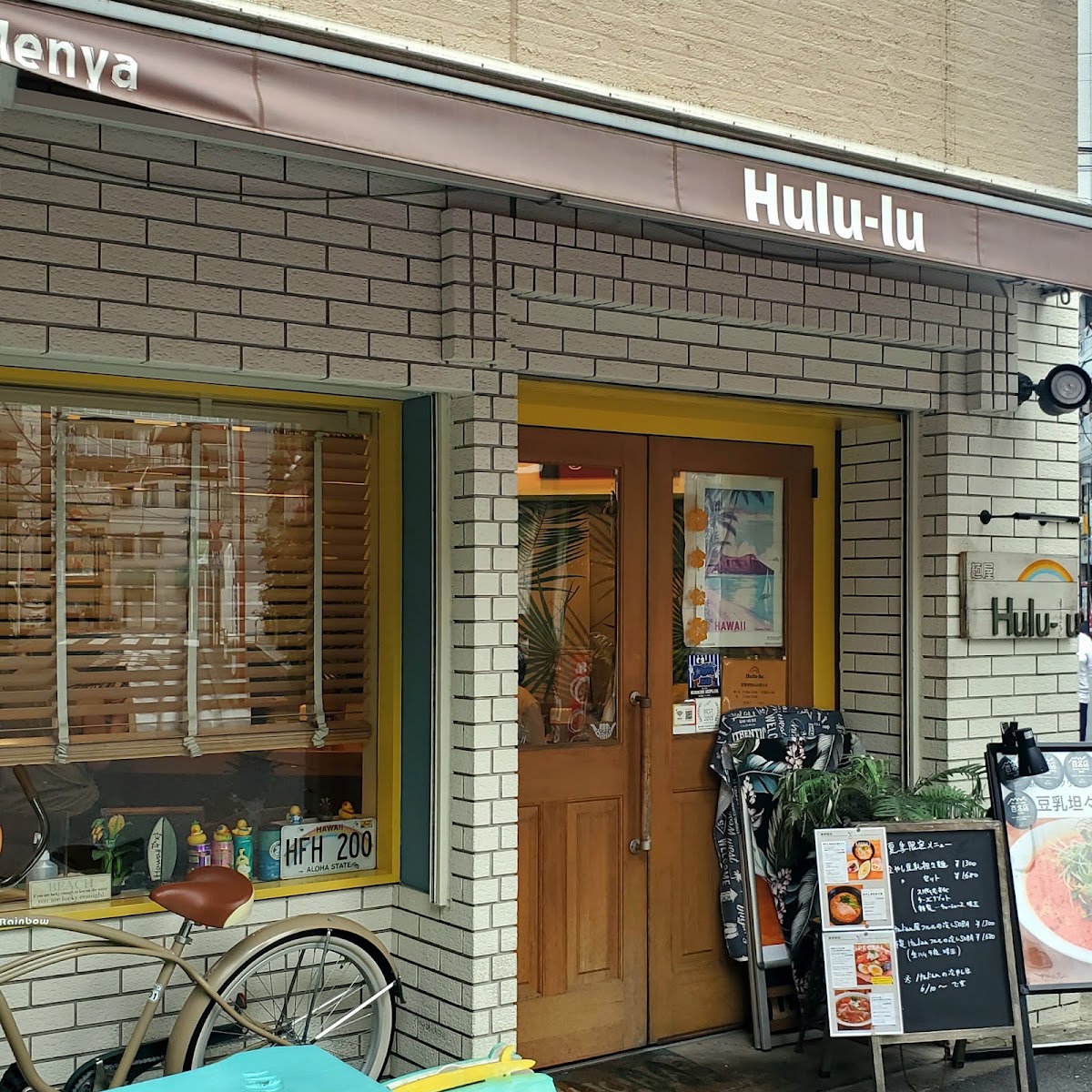 Menya Hulu-lu Ikebukuro