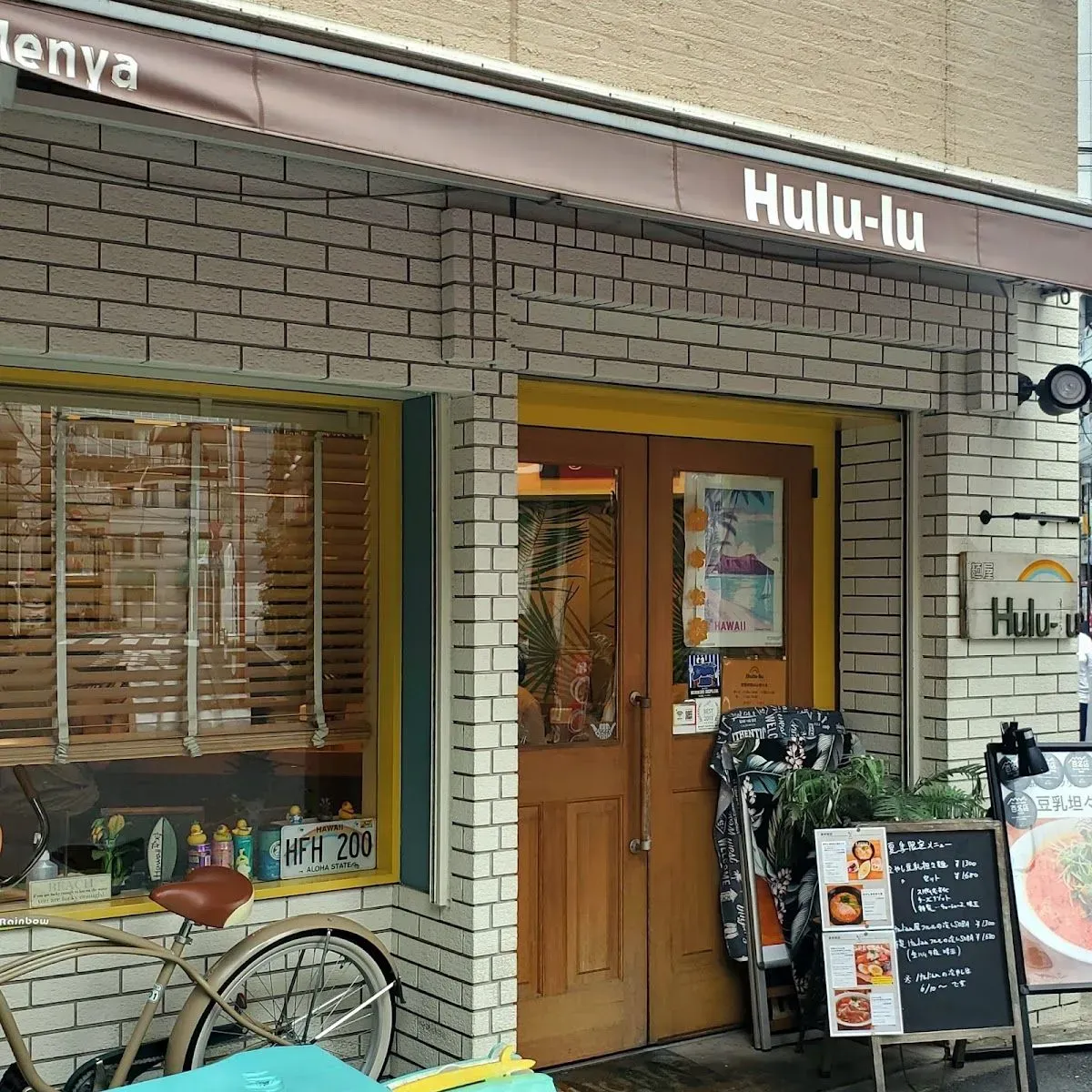 Menya Hulu-lu Ikebukuro