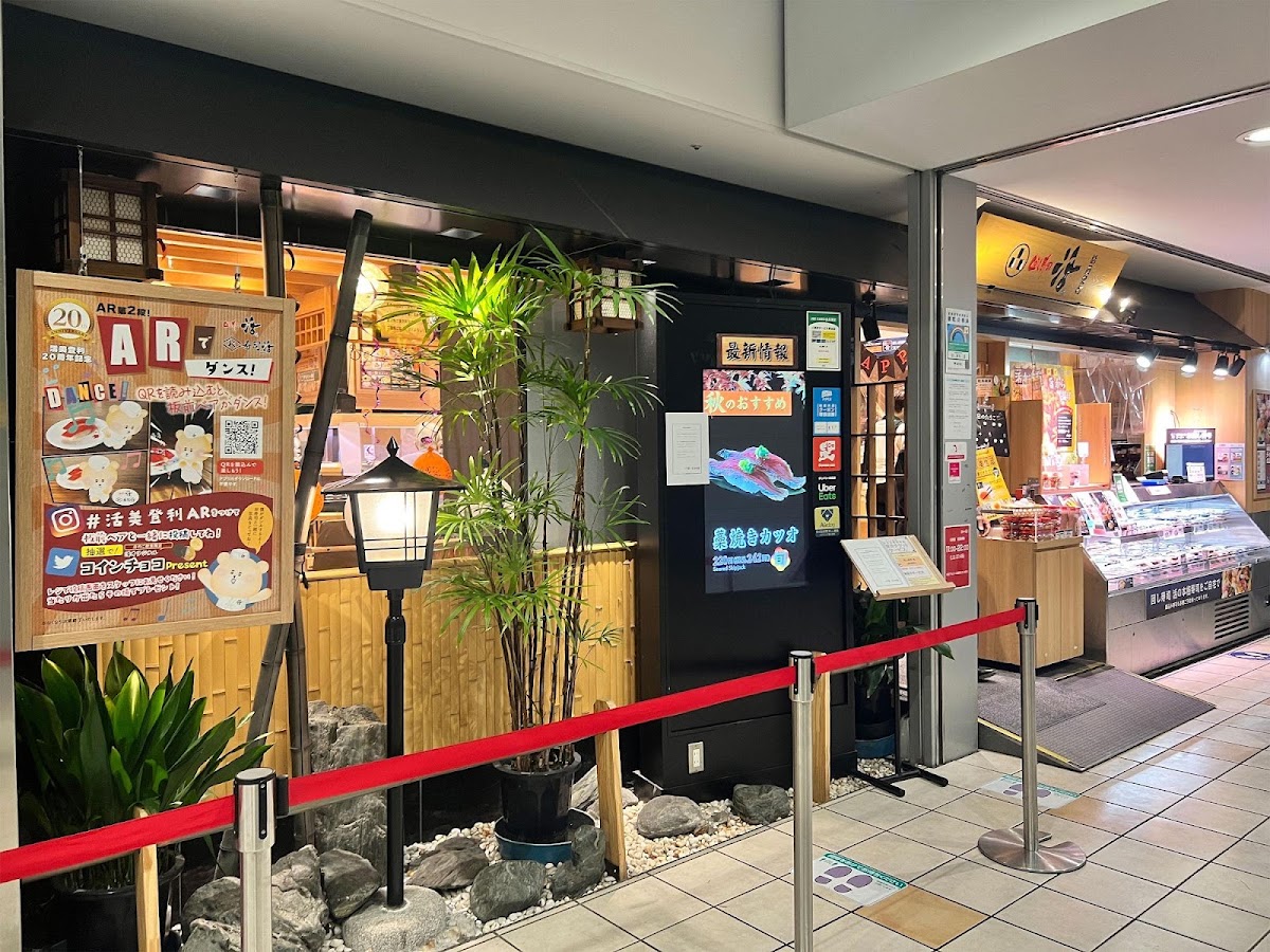 Mawashi Sushi Katsu Meguro, Japan