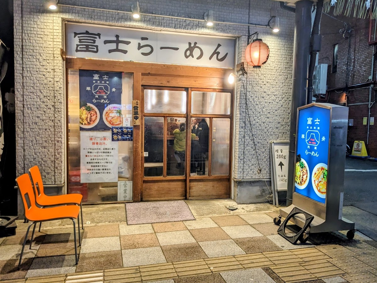 Fuji Ramen