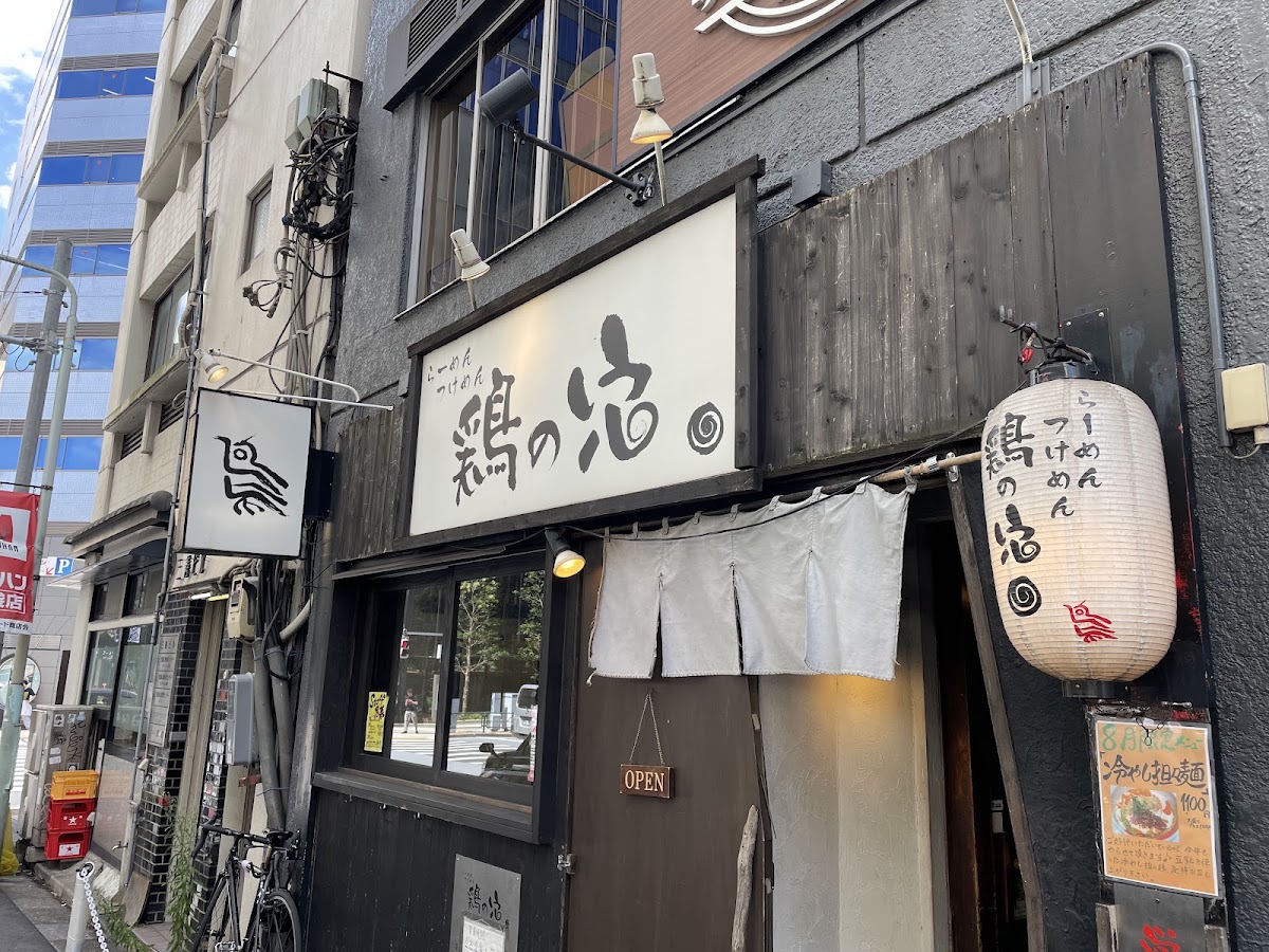 Tori No Ana