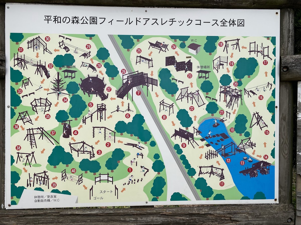 Heiwa-no-mori Park Field Athletics