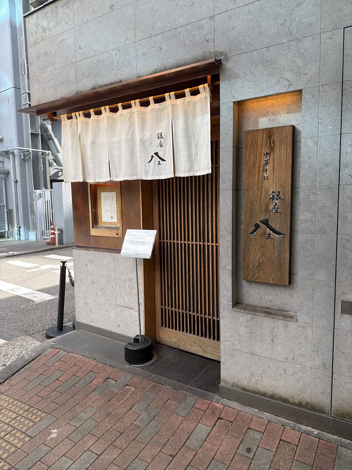 Ginza Hachigou