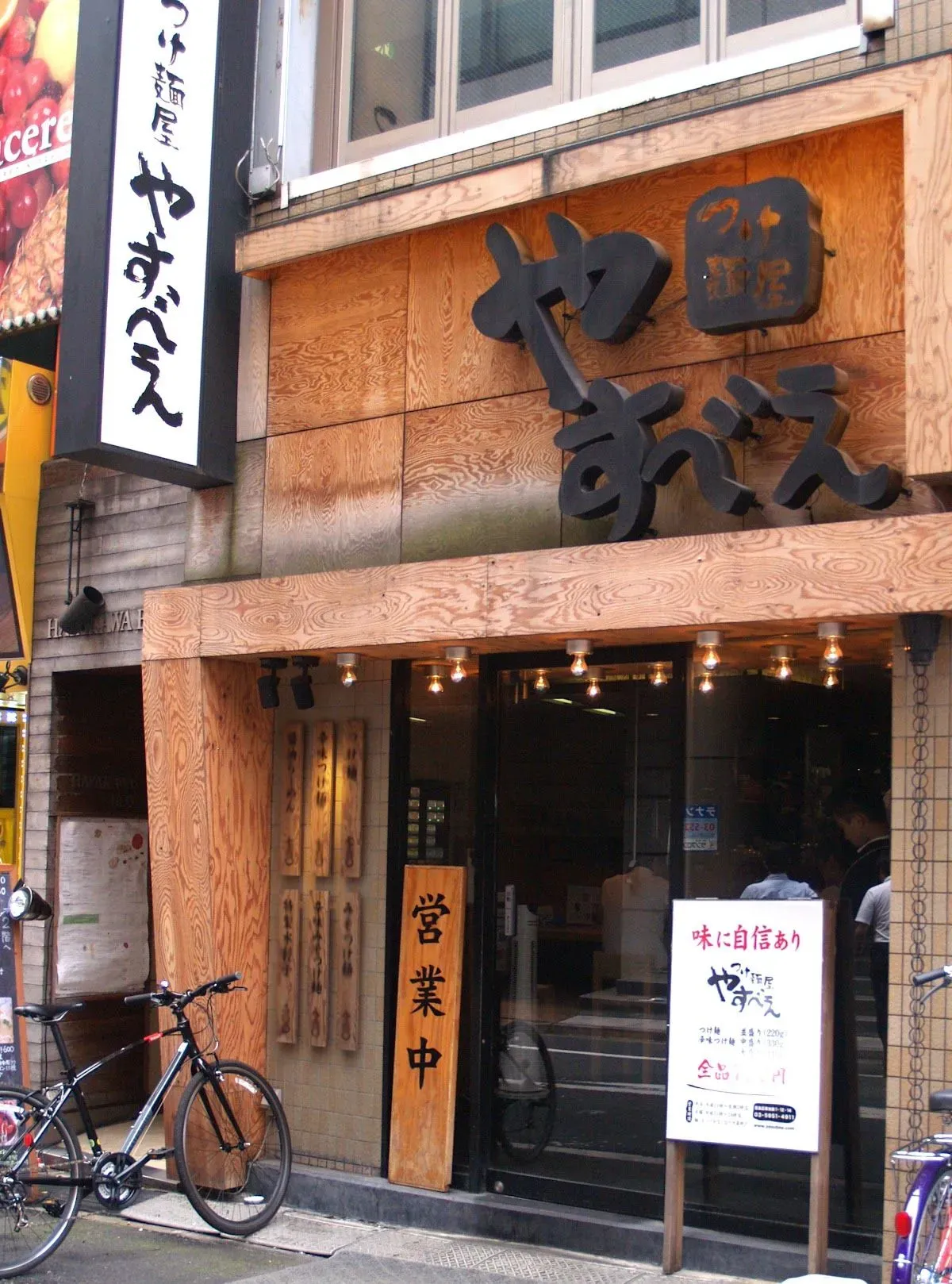 Tsukemen-ya Yasubē - Ikebukuro Store