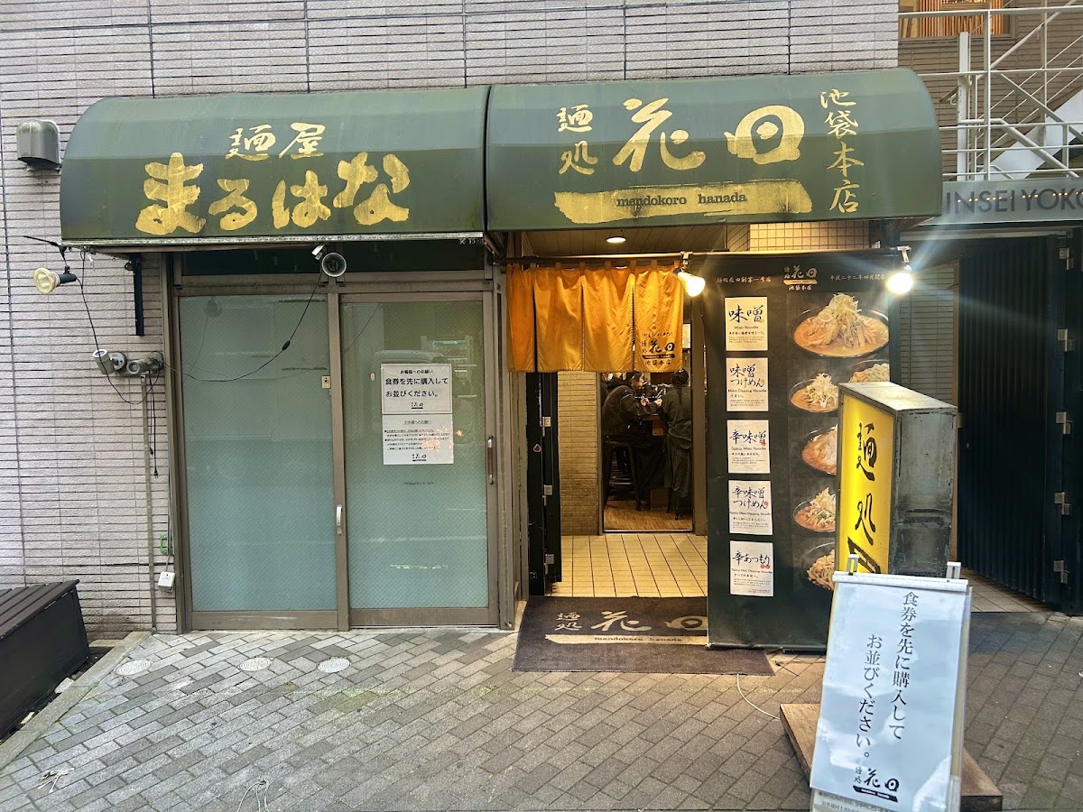 Mendokoro Hanada Ikebukuro
