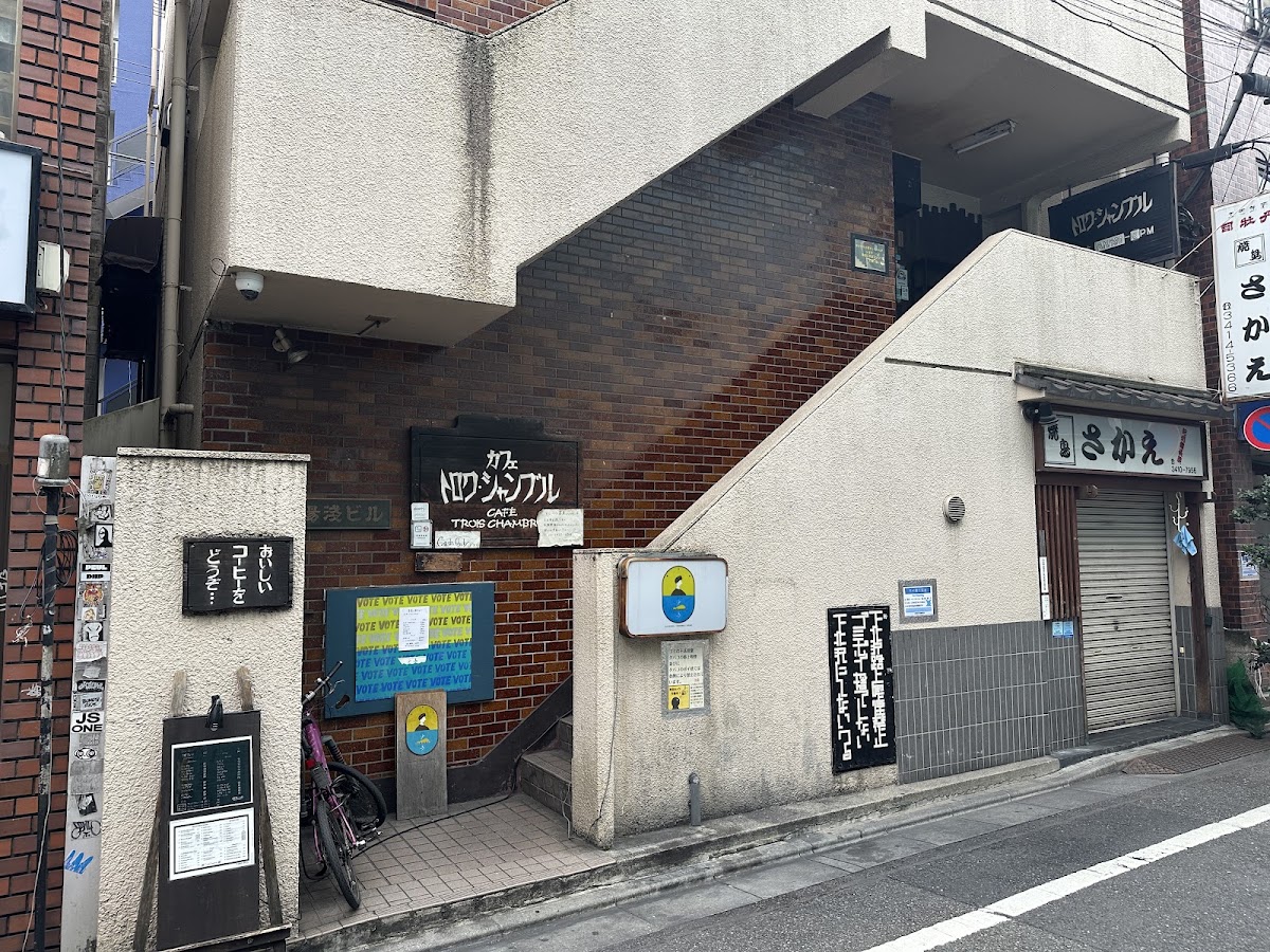 Café Trois Chambres