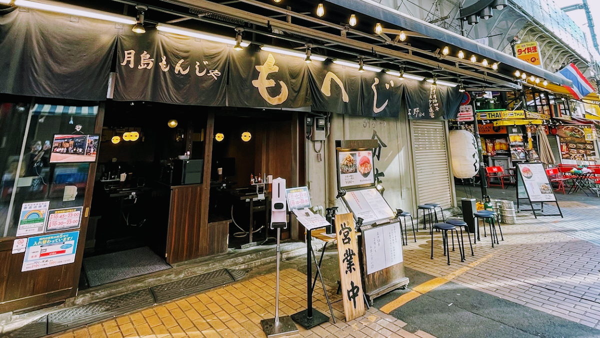 Monja Moheji Ueno - Okonomiyaki restaurant, Tokyo