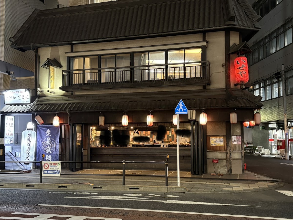 Iseya Sohonten