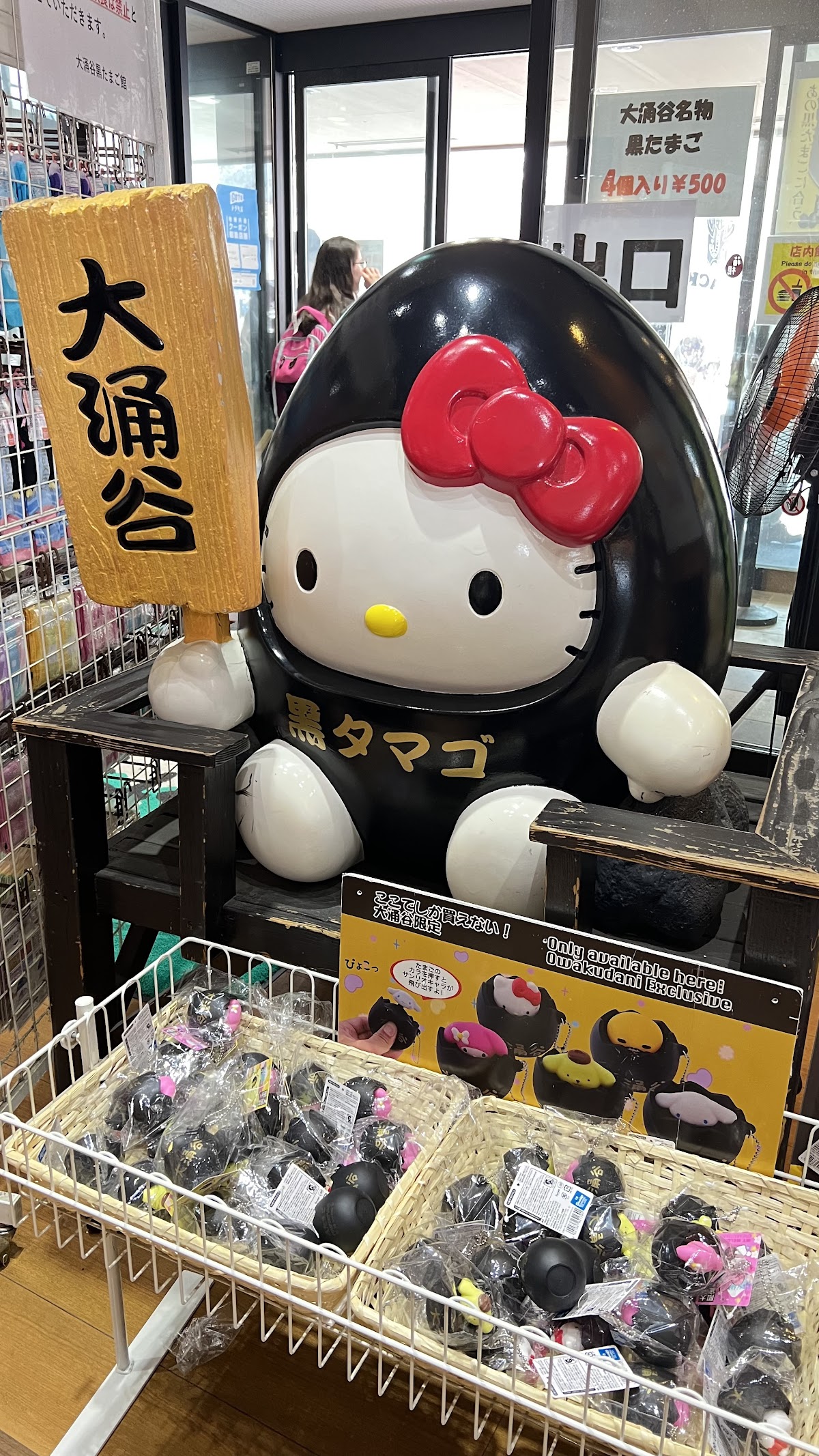 Owakudani 3