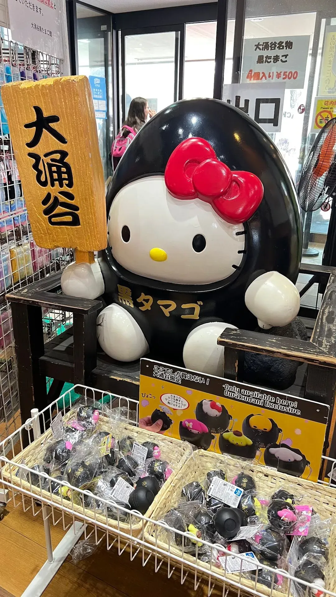 Owakudani 3