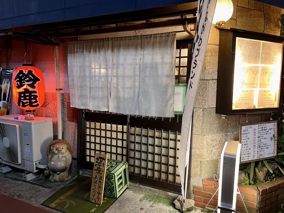 Suzuka