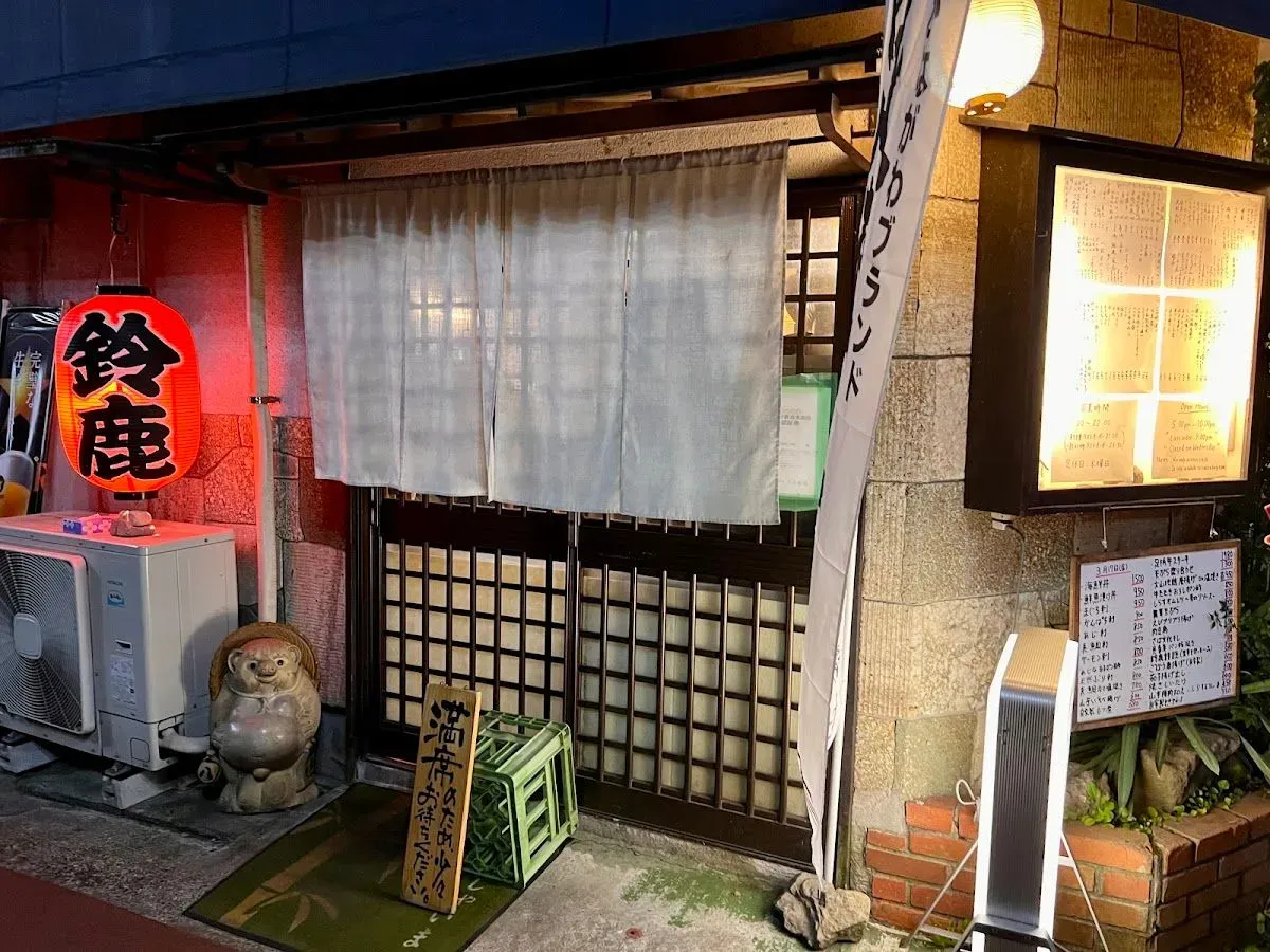 Suzuka