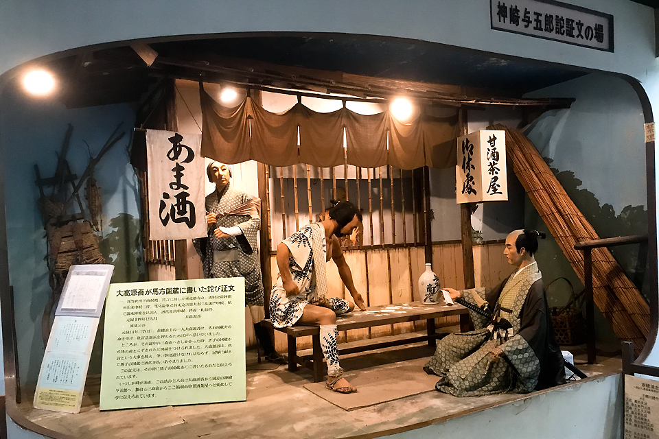 Hakone Amasake Chaya Tea House