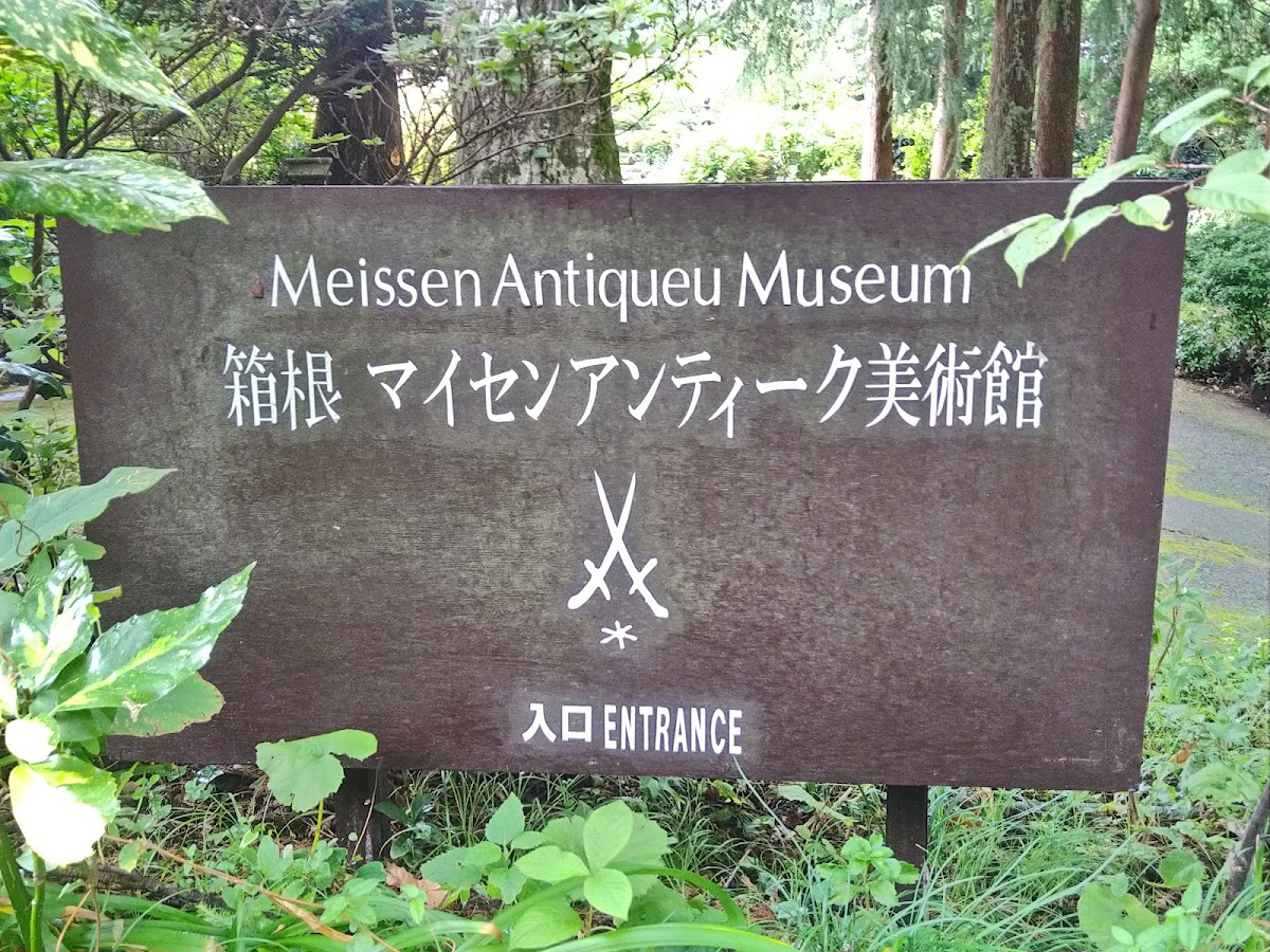 Hakone Meissen Antique Museum 2