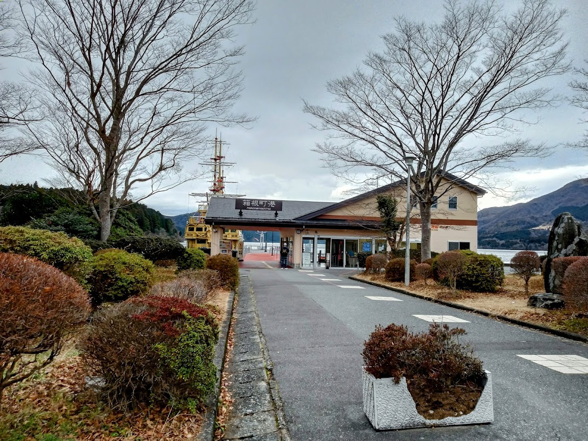 Hakonemachi Park 3