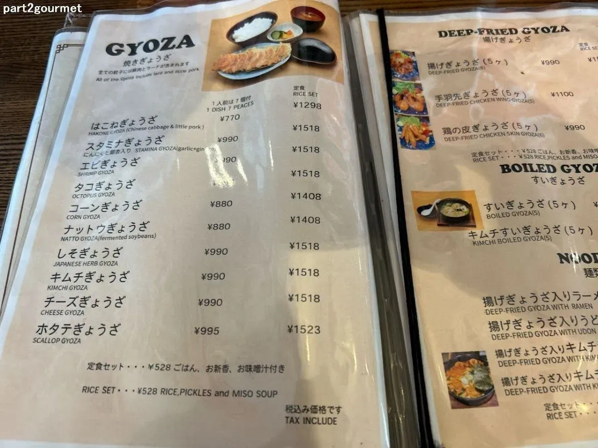 Gyoza Center 4