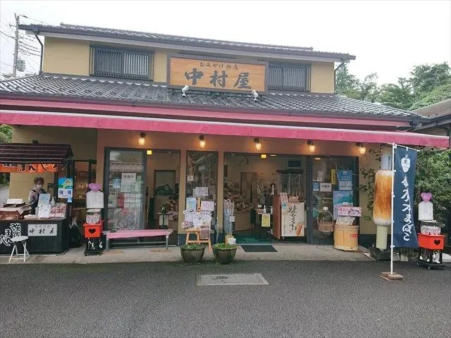 Nakamuraya Co., Ltd.