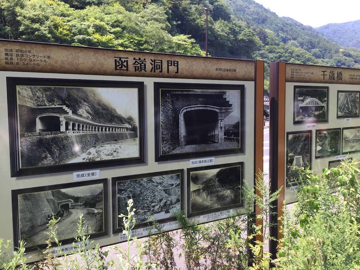 Kanrei Tunnel 4