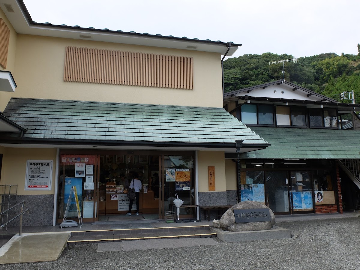 Homma Yoseki Museum