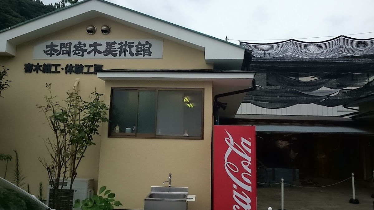Homma Yoseki Museum 3