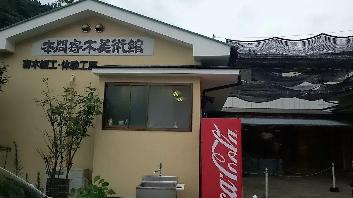 Homma Yoseki Museum 3