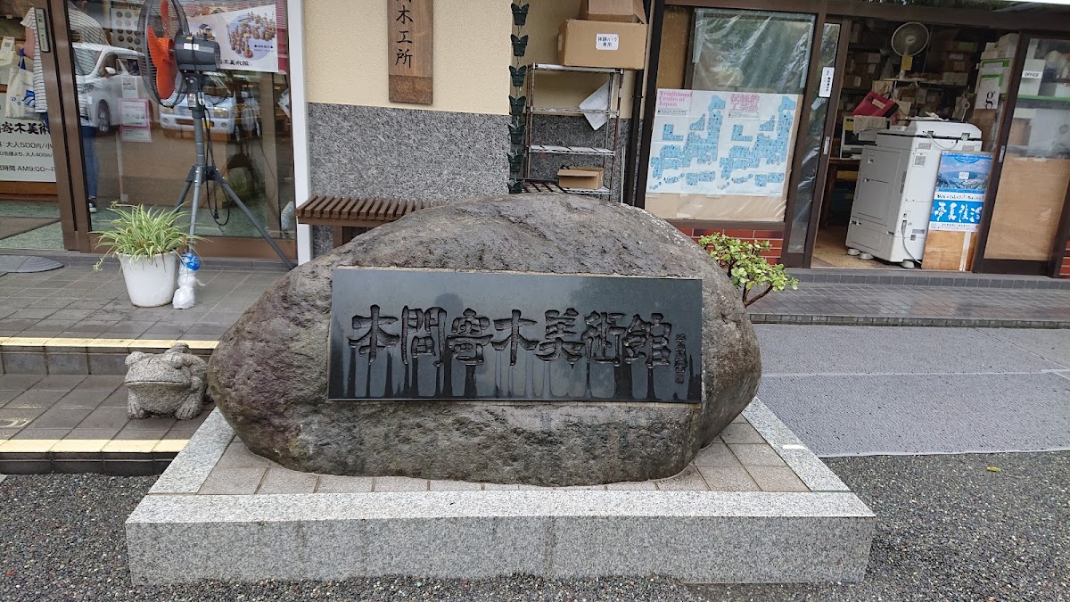 Homma Yoseki Museum 4