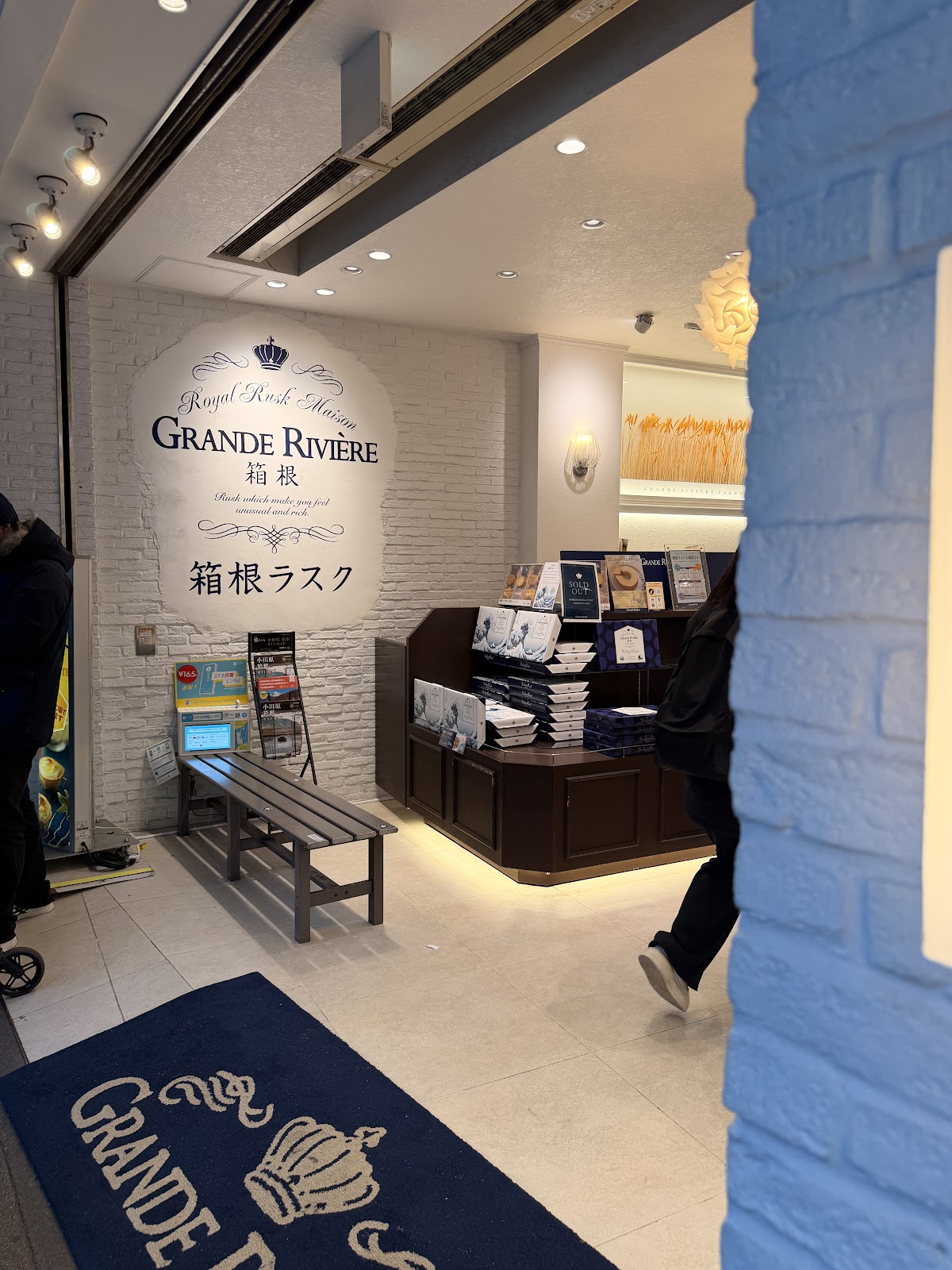 Grande Rivière Hakone Yumoto Store 4