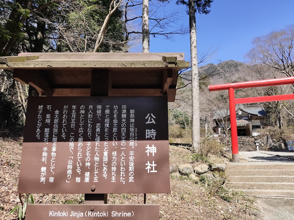 Kintoki Shrine 4