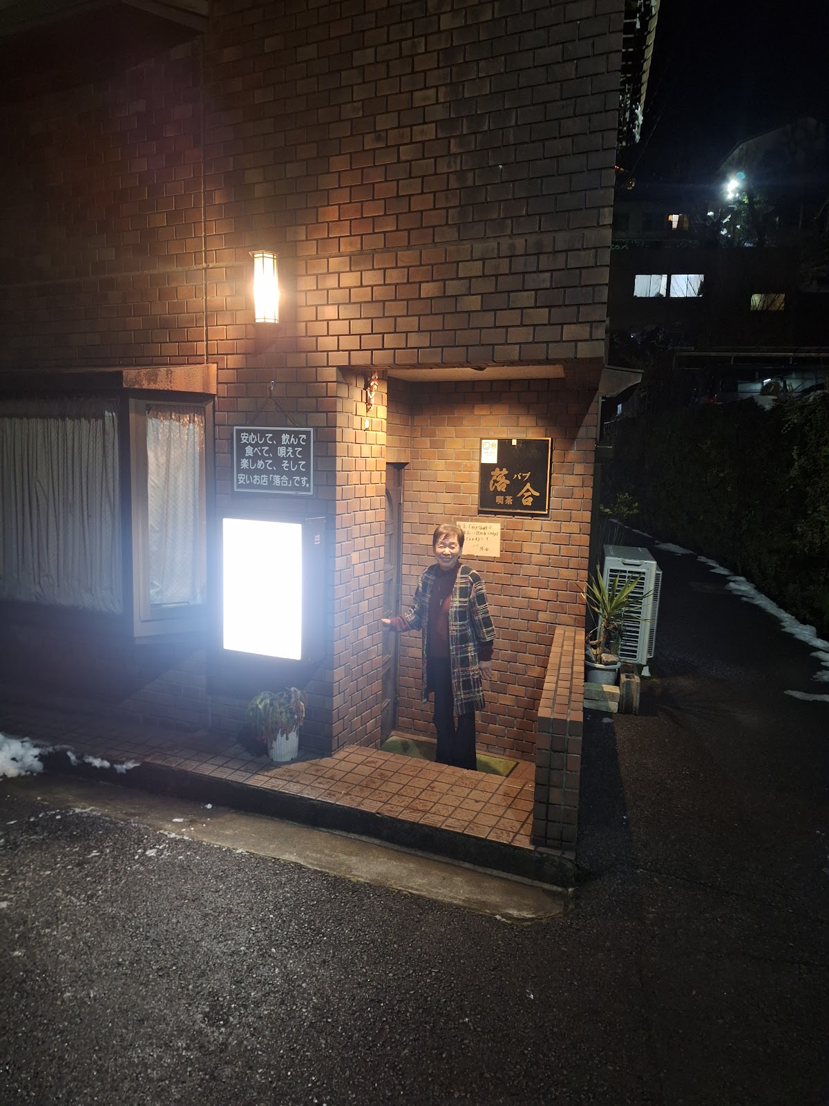 Pub Ochiai 3