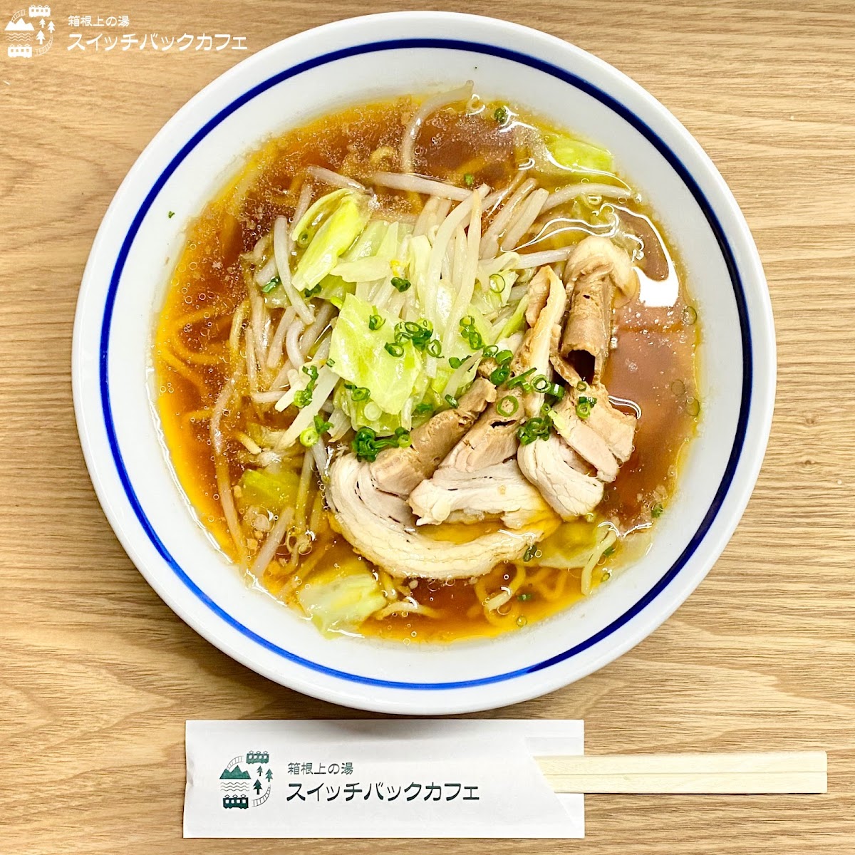 箱根上の湯スイッチバックカフェ 2