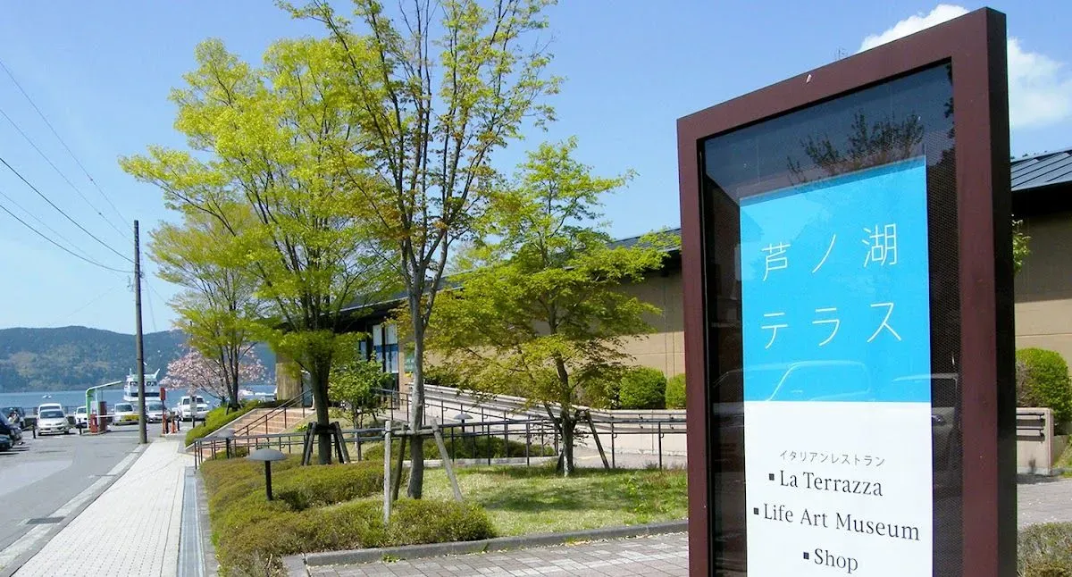 Ashinoko Terrace 4
