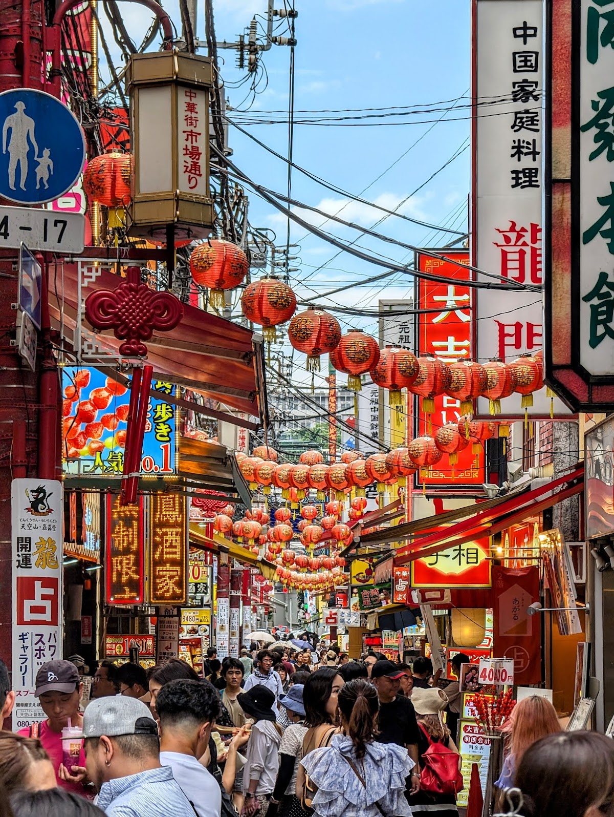 Yokohama Chinatown 2