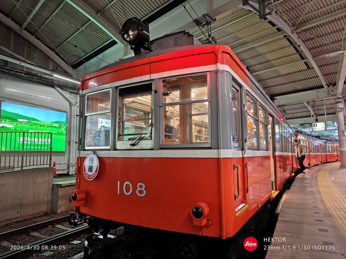 Hakone-Yumoto Station 2
