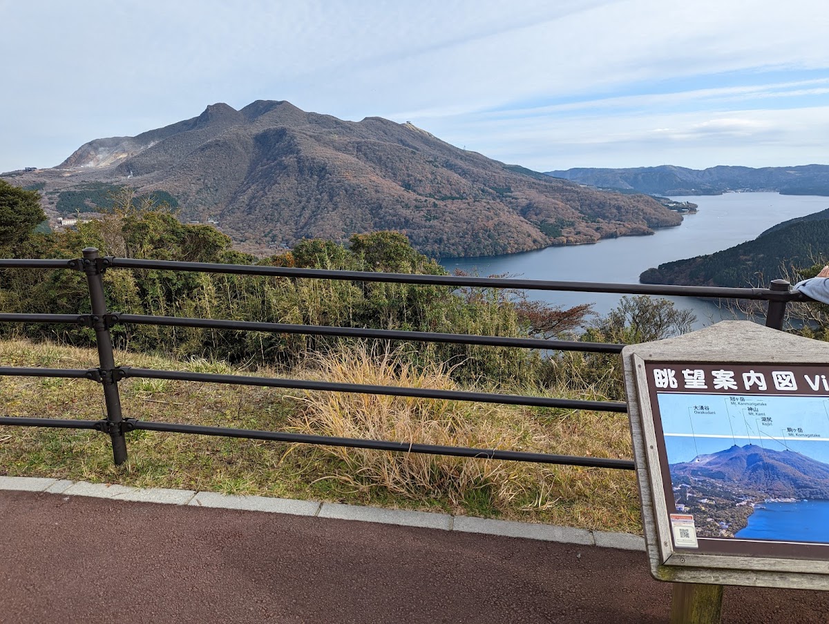 Hakone Ashinoko Observation Park 3