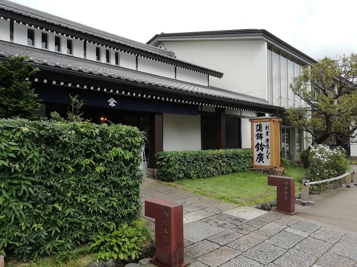 Suzuhiro Kamaboko Museum 2