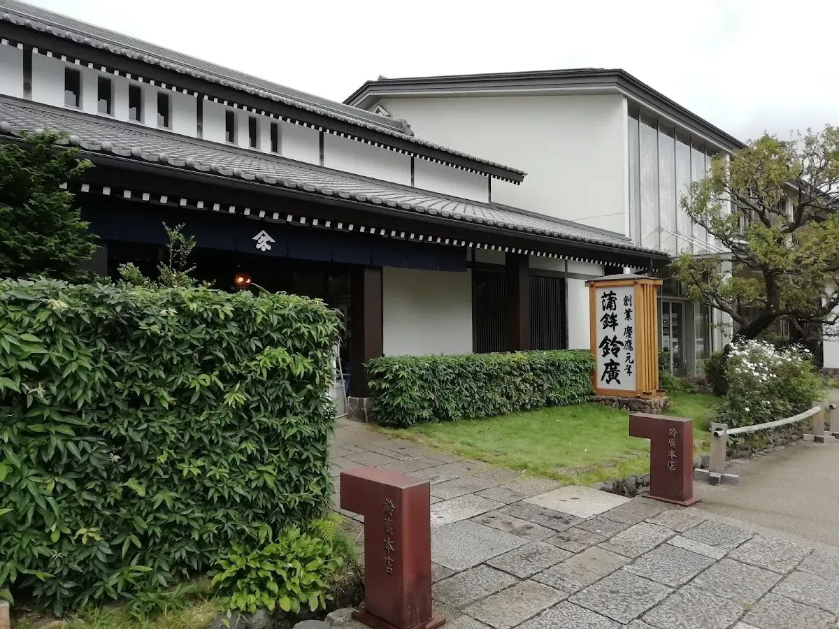 Suzuhiro Kamaboko Museum 2