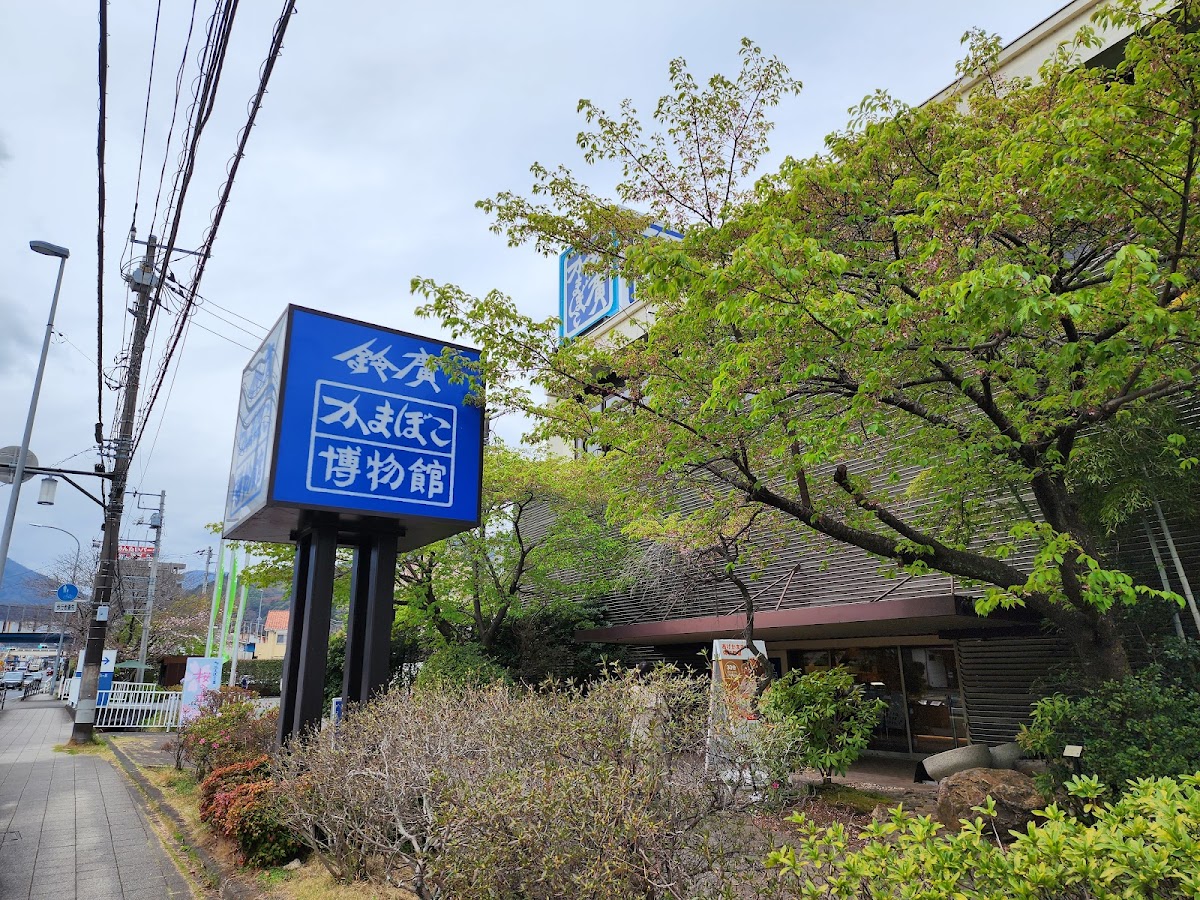 Suzuhiro Kamaboko Museum 4